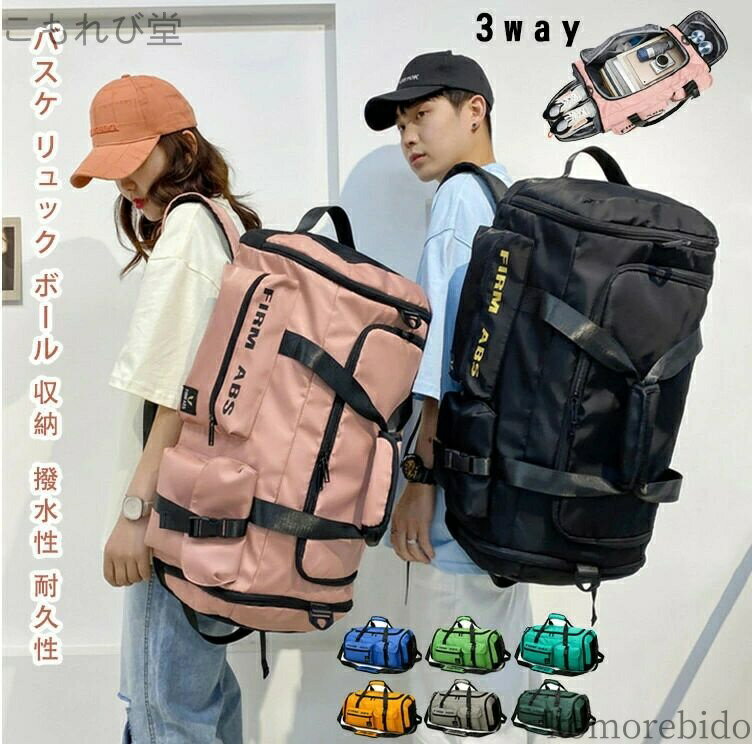 【送料無料】大人 バッグ バスケ 小学生 スポーツバッグ キッズ リュック ジュニア メンズ リュック バ..