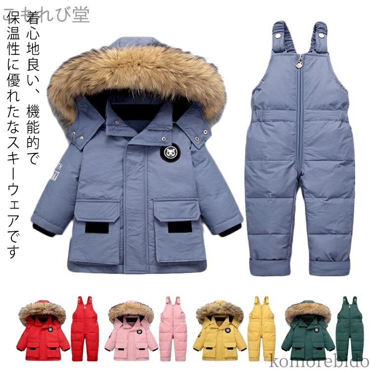【送料無料】スノーボードウェア セットアップ 90 スキー スノーボード 80 ベビー キッズ 100 110 女の..