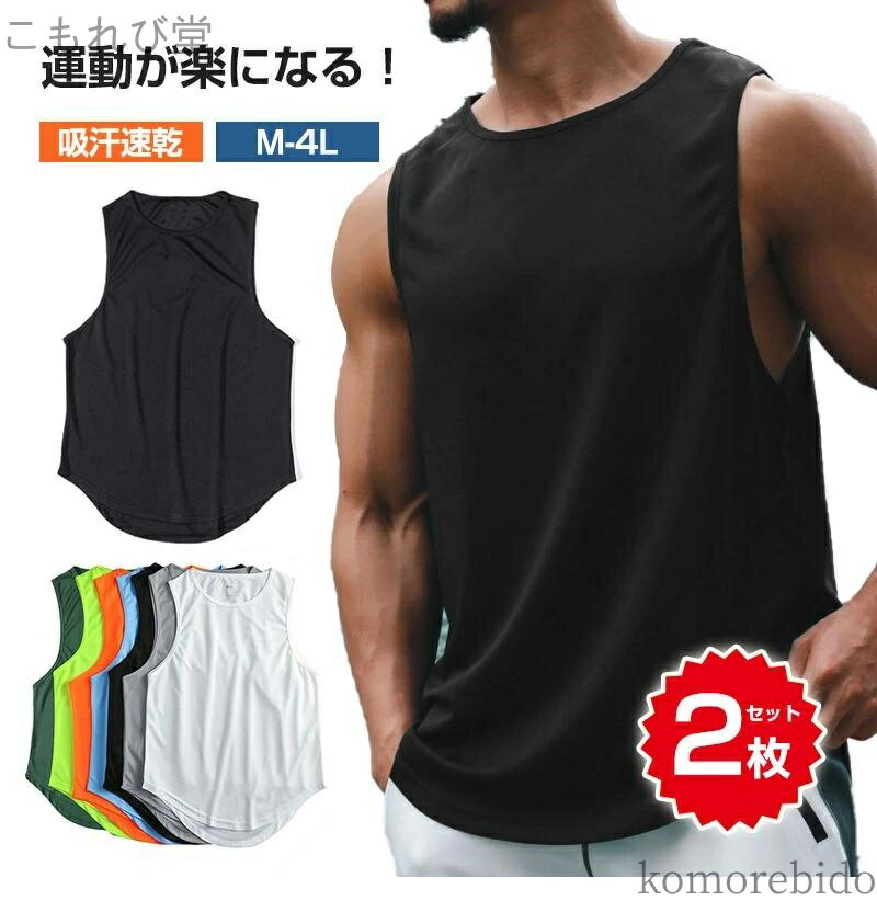 【送料無料】メンズ ノースリーブシャツ スポ スリーブレス メンズ デサント おしゃれ トレーニングウェア Tシャツ