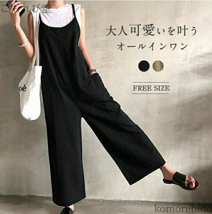 【送料無料】体 リネン 無地 ゆったり パンツ オーバオール ガウチョパンツ カジュアル サロペット レ..