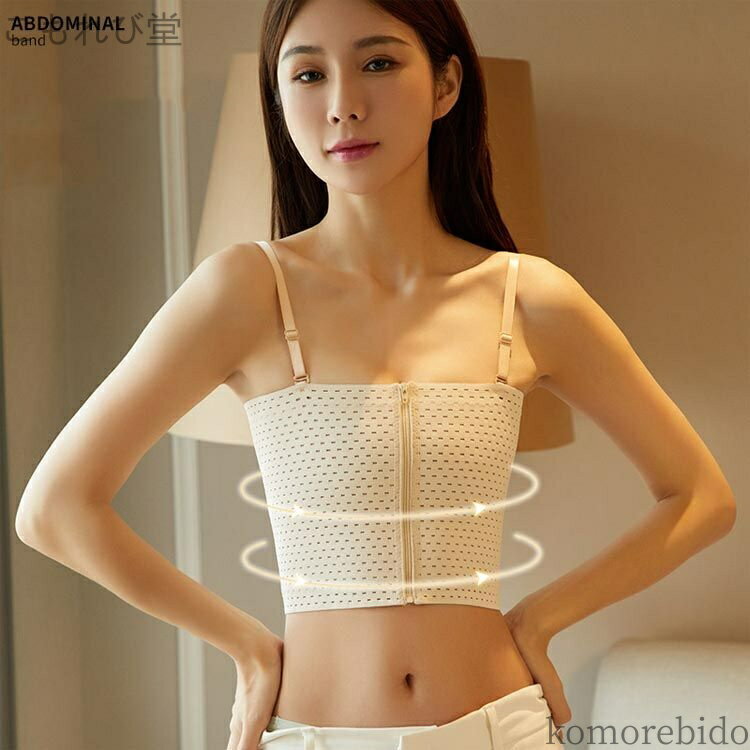 【送料無料】！ナベシャツ バスト押さえ コスプレ 和装ブラジャー 胸潰し トラシャツ スポブラ コ サポーター 男装