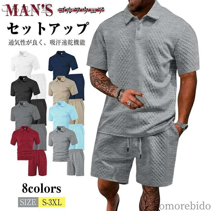 【送料無料】半袖 スウェットシャツ メンズ 短パン ハーフパンツ セットアップ ポロシャツ＋ショートパンツ 上下セット