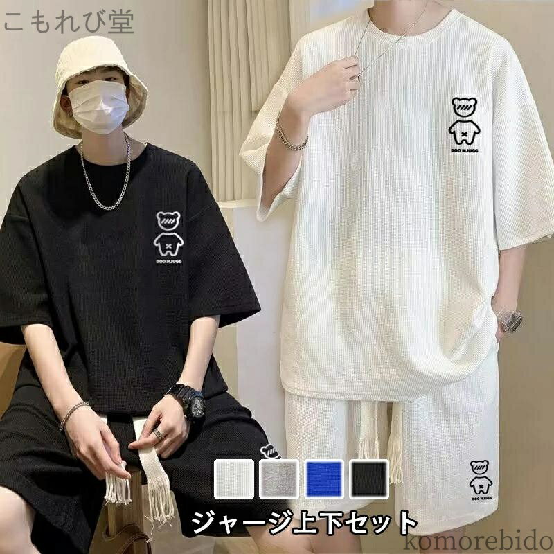 【送料無料】ビッグシルエット ジャージ メンズ 上下 ハーフ 上下 スウェット メンズ ジャージ 大きいサイズ ライン メンズ セット