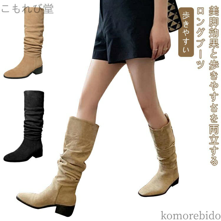 【送料無料】レディース ローヒール ニーハイブーツ 秋冬 エンジニアブーツ 幅広 靴 ブーツ 冬 スウェード 筒 ロングブーツ 甲高 太め