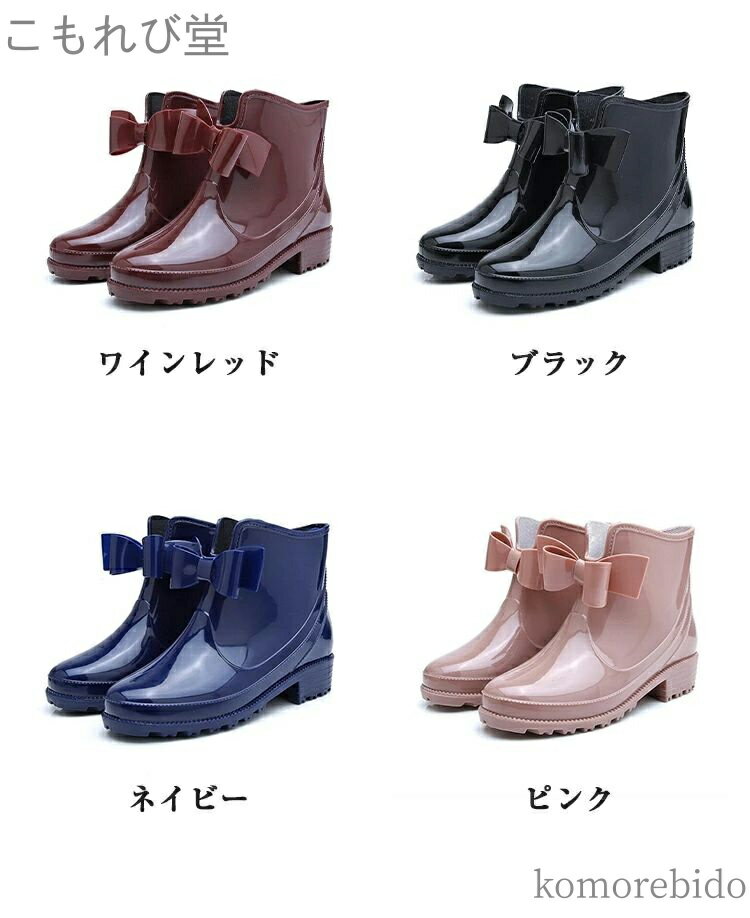 【送料無料】リボン ラバーブーツ レインシューズ ゴム ショートブーツ 靴 雨靴 ガーデニングブーツ レディース レインブーツ