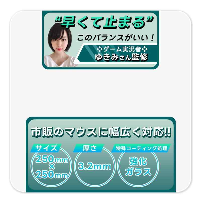 Rakuten - ガラス マウスパッド [滑りが変わらない、ずっとそのまま] [ゲーミングマウスに特化、最適化されたガラス製マウスパッド(厚み3.2mm)]