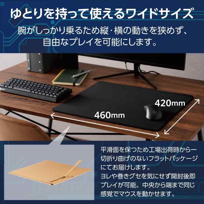 エレコム ゲーミングマウスパッド V custom W460×D420×H4．5mm コントロールタイプ ソフトラバー ブラック MP-VMP240BK