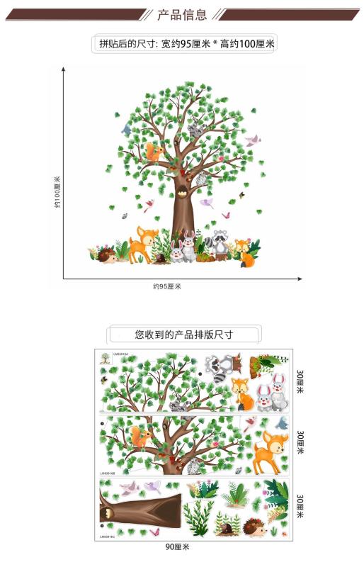 大きな木 ウォールステッカー 動物 可愛い, 巨大な木，キツネ ハリネズミ 鹿 ウサ...