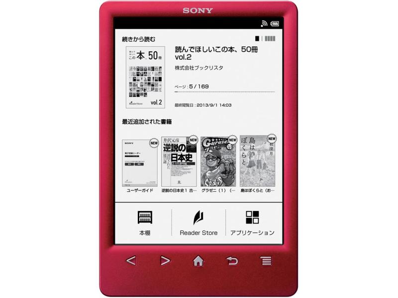 楽天木漏れ日ショップソニー 電子書籍リーダー Reader 6型 Wi-Fiモデル レッド PRS-T3S/R