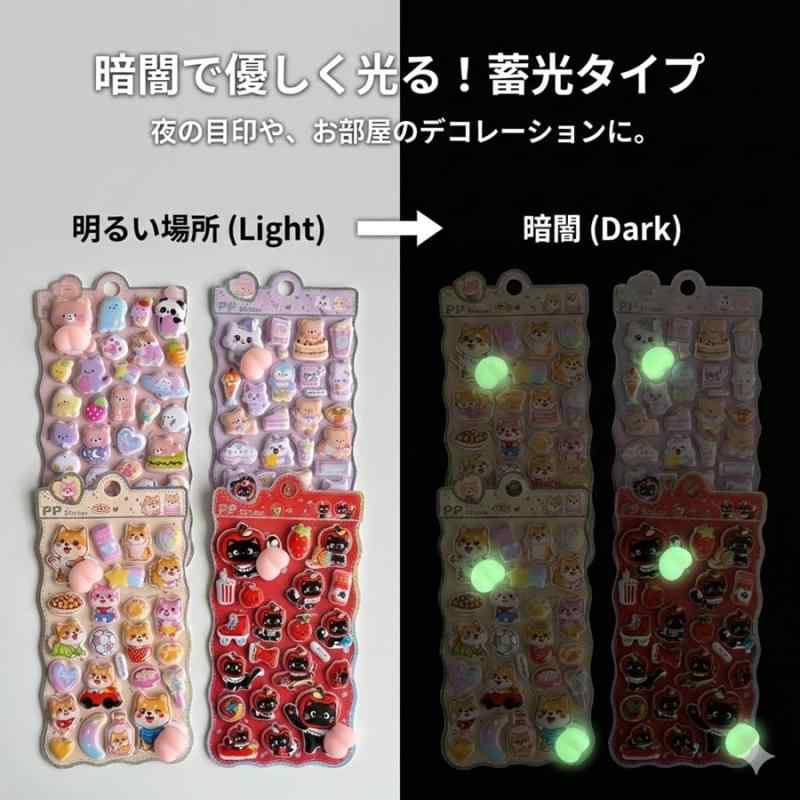 4枚セット 触りたくなる 重複なし おしり ぷにぷにシール ぷくぷく 3D 立体 ステッカー キャラクター風 マシュマロ感 スクイーズ風 シール帳 デコレーション komorebishop-10209419 木漏れ日ショップ サンプル画像2