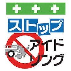 Rakuten - SHOWA(ショーワ) 単管シート ワンタッチ取付標識 イラスト版 T028