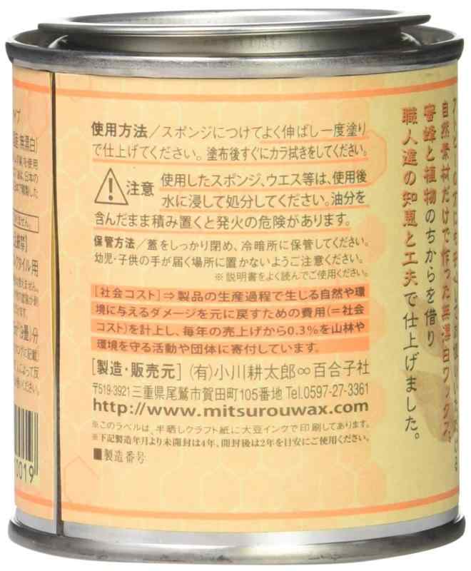 小川耕太郎∞百合子社(Ogawakotaro∞Yurikosha) 無漂白ワックス 未晒し蜜ロウワックス 100ML クリア 本体: 奥行5.4cm 本体: 高さ6cm 本体: 幅5.4cmの商品画像 3