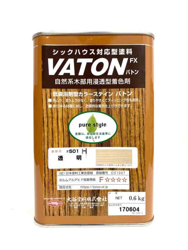 木材・木工・DIY・ガーデニング・建築・建材・着色剤・安全塗料・シックハウス症候群対応 大谷塗料 VATONFX(バトン)#501 透明 0.6kg シックハウス対応型 木部用塗料