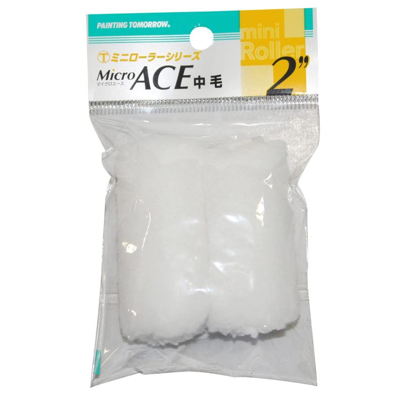 大塚刷毛 マルテー ミニローラー Micro ACE中毛 2MS-MIB 13mm(2本P) 白 2インチ