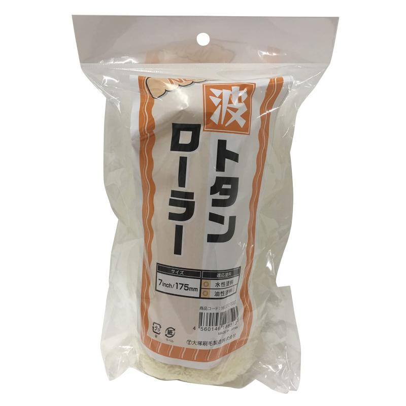 大塚刷毛(Otsuka Hake)大塚刷毛 マルテー NEW波トタンローラー 波板塗装用ローラー 7インチ 7”