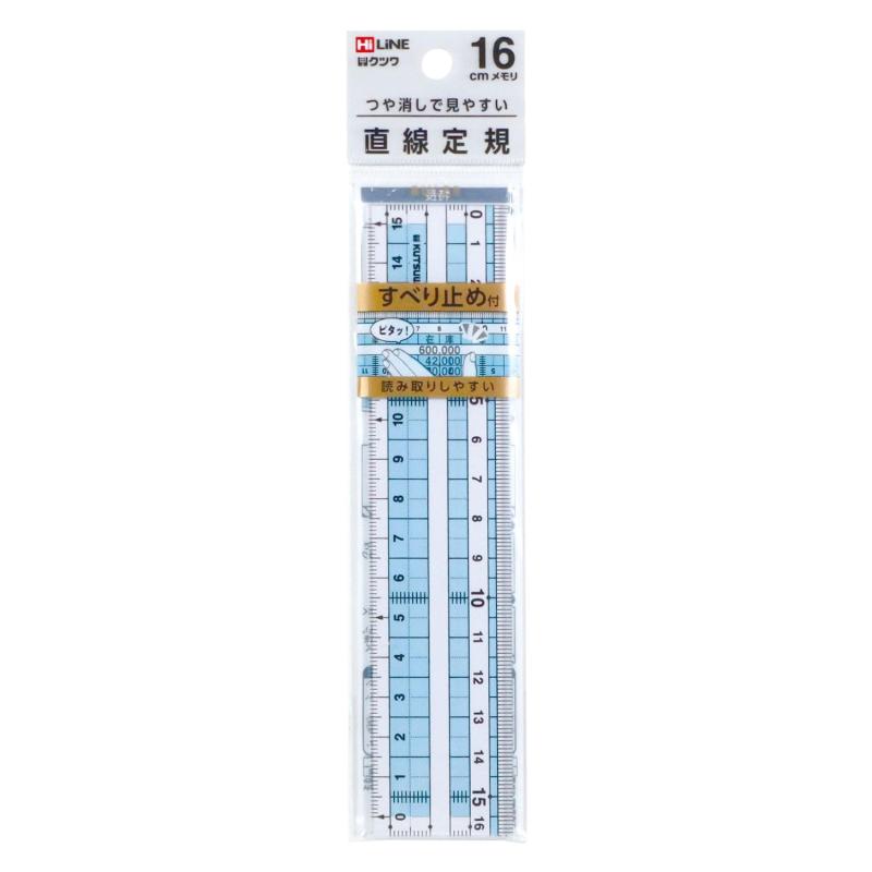 クツワ HiLiNE つや消し直線定規 16cm 10個パック KB046-10P