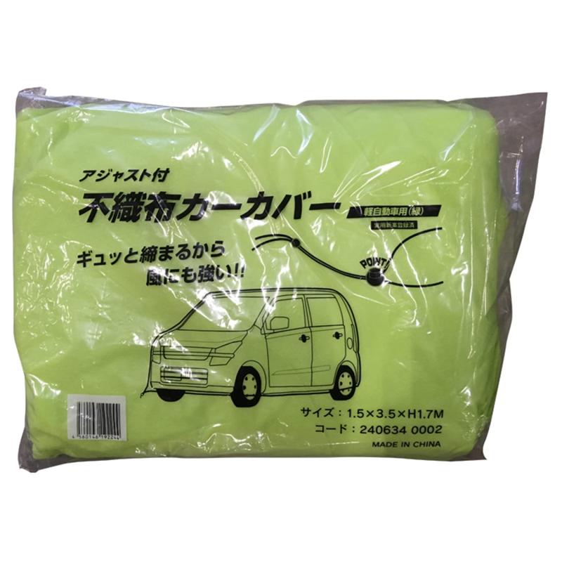 Rakuten - 大塚刷毛 マルテー アジャスト不織布カーカバー