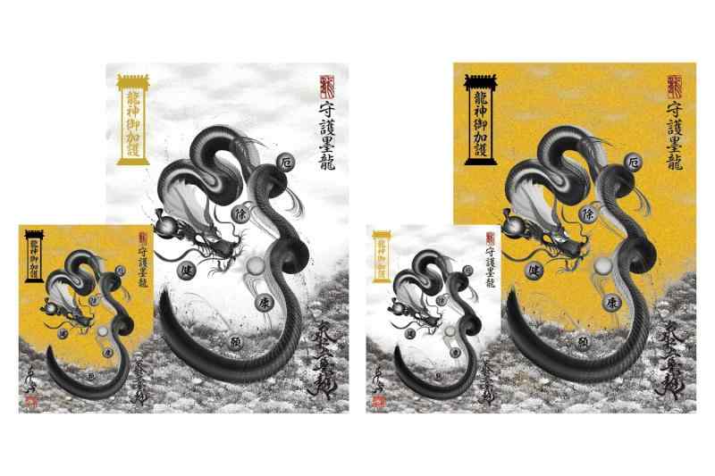 【昇運・守護・縁結びの京都一筆龍】 龍神御加護の絵画ステッカー