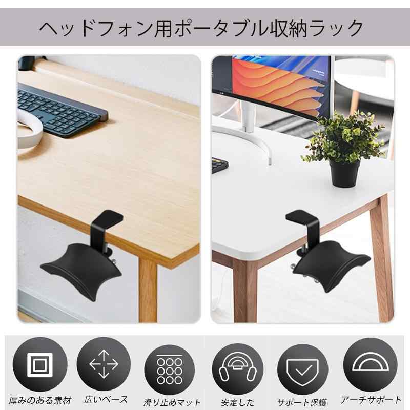 PCゲーム用ヘッドセットヘッドホンフックホルダーハンガーマウントデスク用アルミ製スタンドヘッドホンブラック 1個セット
