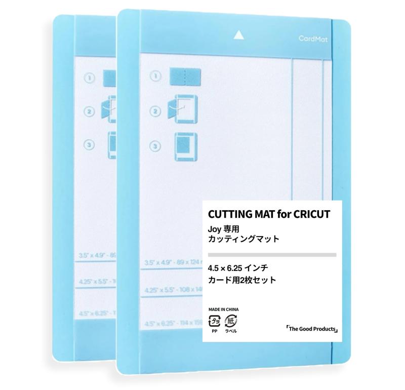 Rakuten - 【2枚セット】クリカット Cricut Joy 専用 カード用 カッティング台紙 マット シート 4.5 × 6.25インチ 互換品 - The Good Products