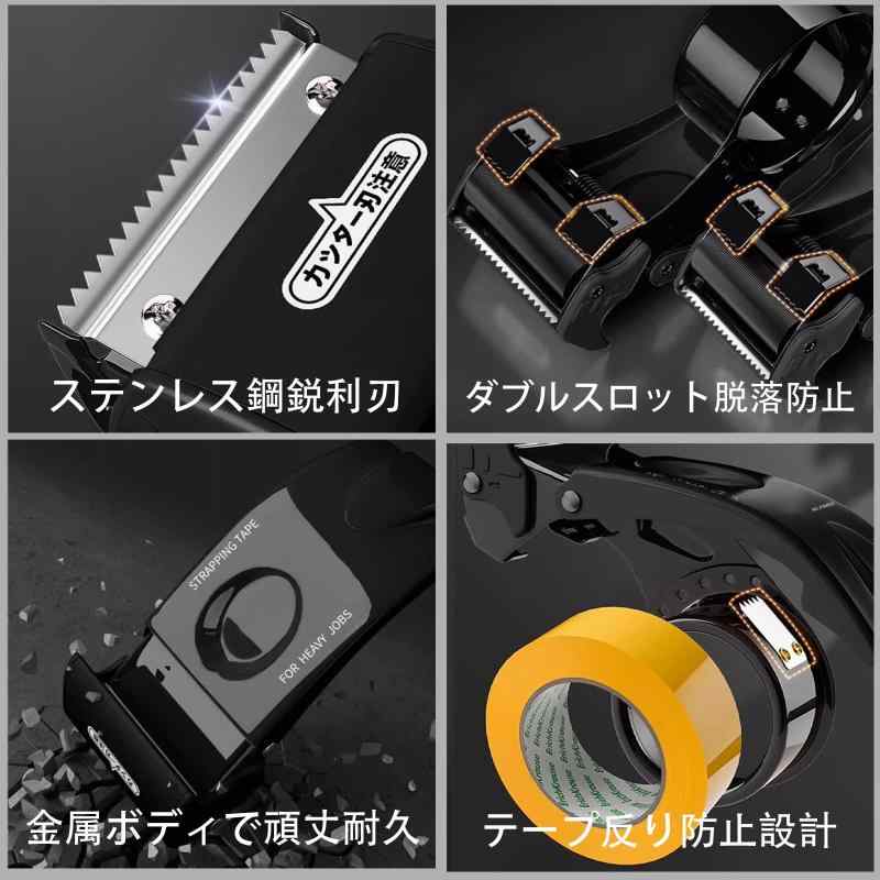 ステンレス製 ハンドテープカッター 50mm幅 セーフティーカバー付き 梱包用 業務/倉庫/オフィス/家庭 カッター1枚付属 - 黒
