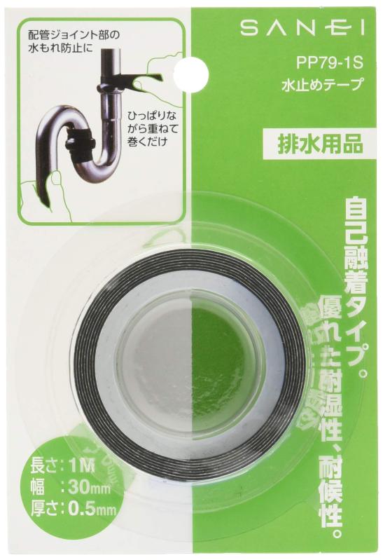 Rakuten - SANEI(サンエイ) 水止めテープ 自己融着タイプ 耐湿性 耐候性 密封 すべり止め 長さ1m PP79-1S ブラック