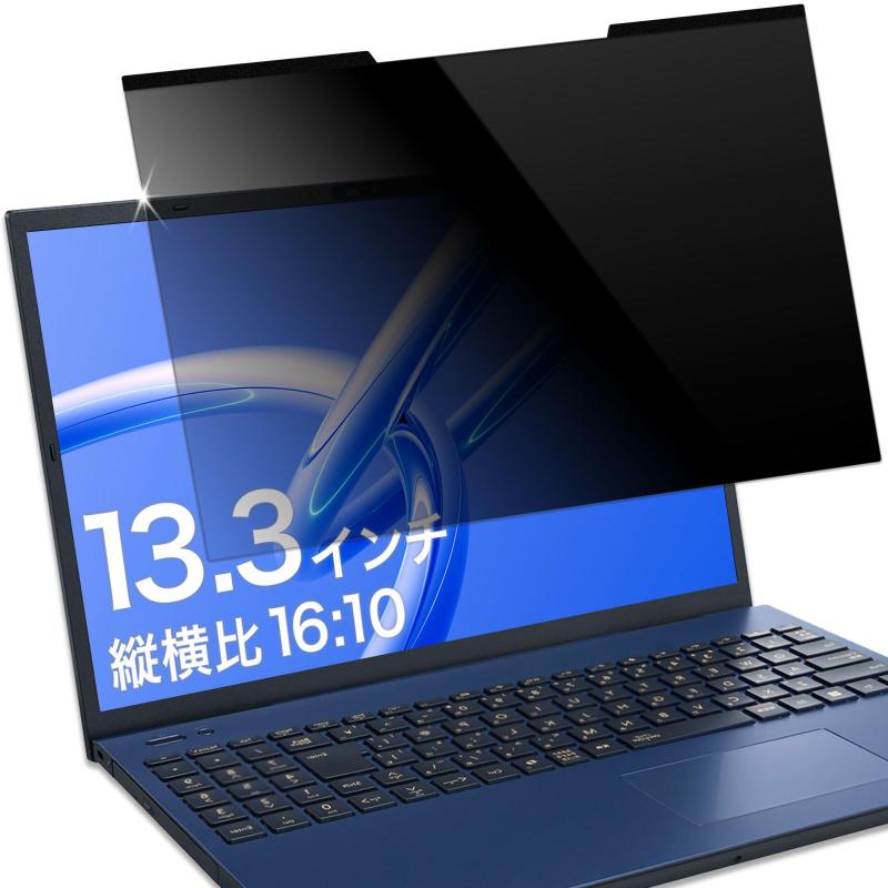 YMYWorld 覗き見防止フィルター 着脱式 プライバシーフィルター 保護フィルム ノートパソコン PC ブルーライトカット 6mm幅 反射防止