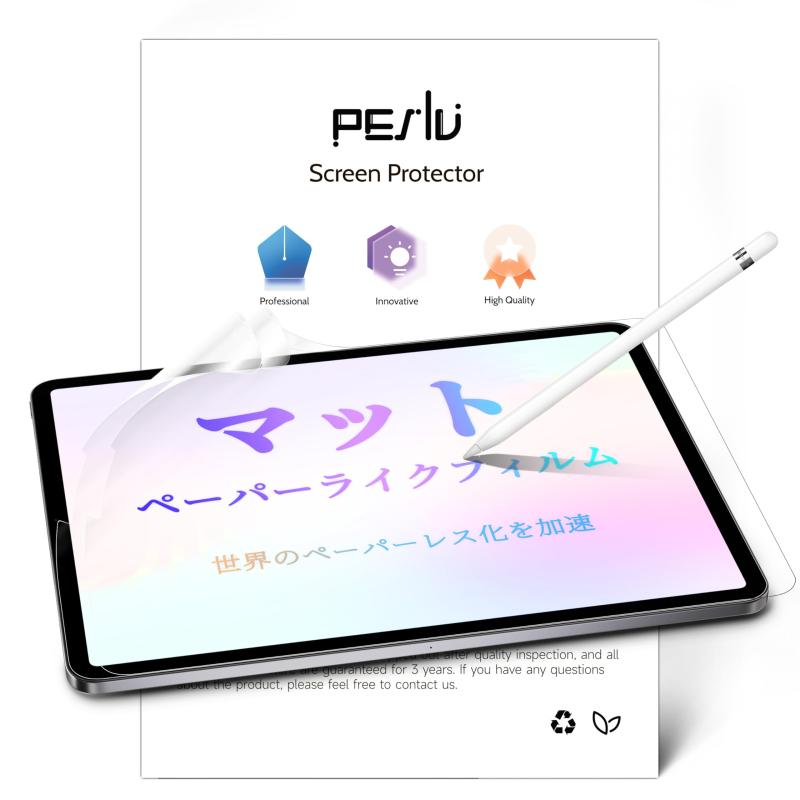 iPad用マットな反射防止PETフィルム、ブルーライトフィルターの目保護カバー