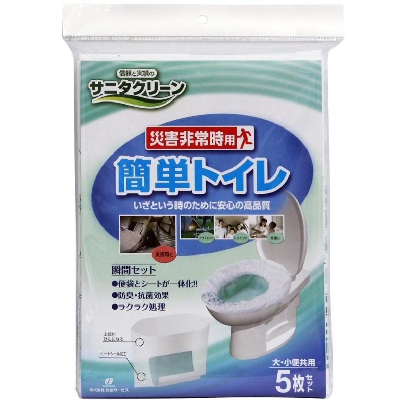 東京都葛飾福祉工場 サニタクリーン 災害非常時用 簡単トイレ5枚セット特長広げて折り返すだけで即時に使用できます。面倒な凝固剤は不要 簡単トイレには、高速吸水凝固シートが一体接着されております。ヒートシール部が水分を吸収シートに誘導し、漏らさず吸収します。抗菌・吸収ポリマーが尿や便の水分をすばやく吸水・凝固します。可燃ゴミとして処理できます。自治体のゴミ収集方式により、異なる場合があります。1日分/1人簡単トイレは1人1日5枚程度が目安です。