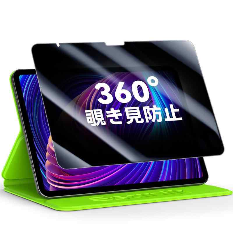 iPad用 ガラスイルム フィルム耐衝撃 硬度9H 飛散防止 360°覗き見防止