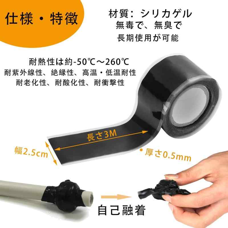 Rakuten - WOMLEX 自己融着テープ シリコンテープ 3m 幅25mm 耐熱テープ 絶縁テープ 防水テープ 温度範囲-60℃～280℃ PVCパイプ修理 配管リーク修理 多用途