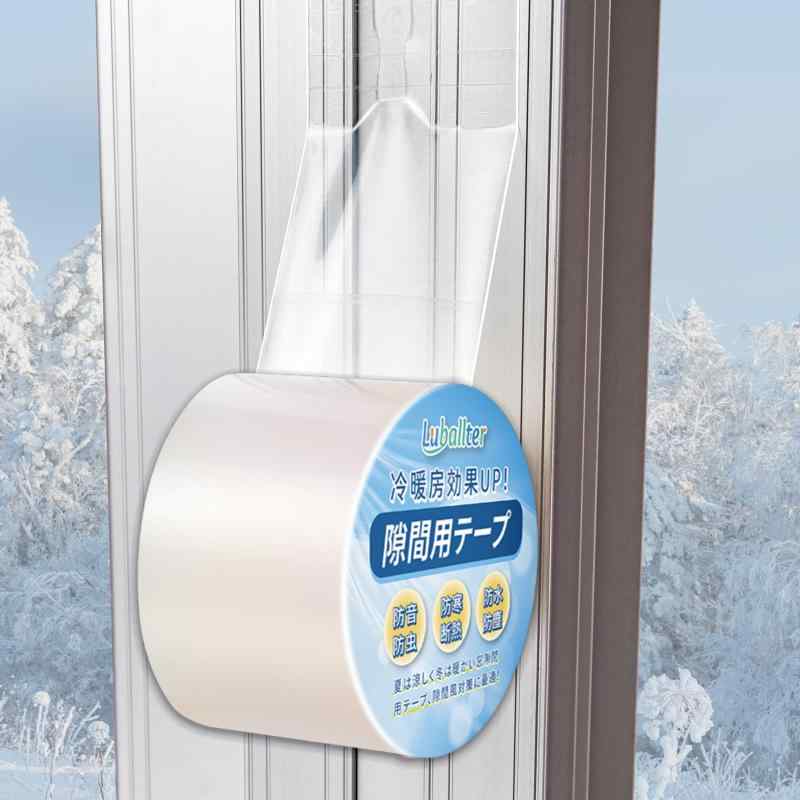 Rakuten - Luballter 窓 隙間風防止テープ 窓すきま風防止テープ 隙間テープ 防寒 窓 結露抑制 冷気遮断 隙間風対策 すきま風防止 サッシの隙間を埋める 厚い 貼り付けが簡単 透明で目立たない