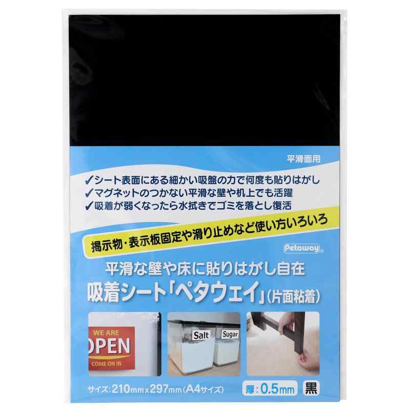 【プランドゥーアイ】吸着シート「ペタウェイ」（片面強粘着）吸着シート