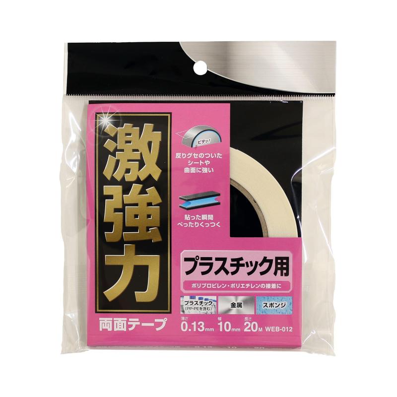 和気産業 激強力両面テープ プラスチック用