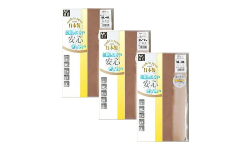 Rakuten - MORE(モア) レディース ゆったりサイズ 伝線しにくいストッキング 日本製 抗菌防臭 静電防止 吸汗 3足セット 5L-6L アーモンドブラウン