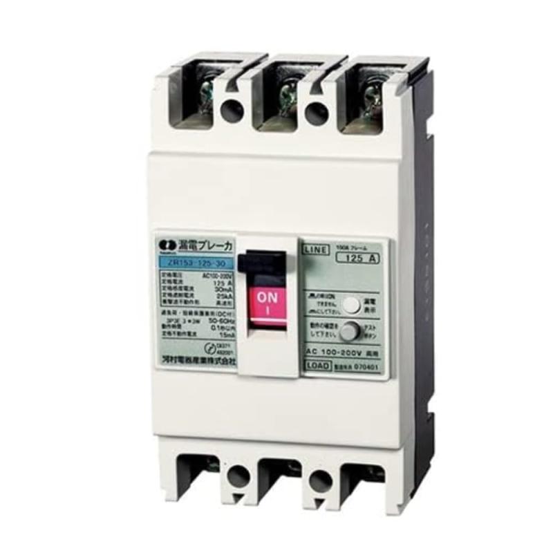 河村電器産業 漏電ブレーカ ZR 153-150-30