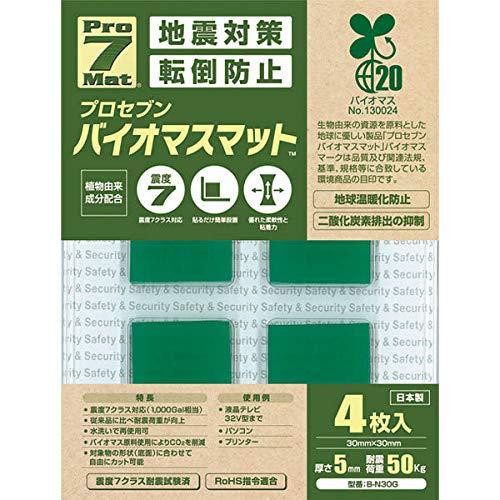 プロセブン バイオマス耐震マット 30ミリ角 4枚入り BN30G●本体寸法(mm)幅×長さ×厚み:30×30×5●均等荷重(kg):50(4枚で)●バイオマスウレタンゲル
