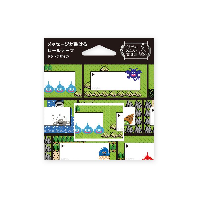 ドラゴンクエスト 文具屋 メッセージが書けるロールテープ