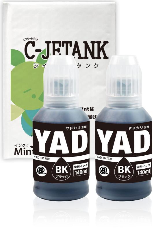 YAD(BK/ブラック) -2本セット 【ヤドカリ】 エプソン用 新互換インクボトルタイプ 取扱説明書付き 【三..