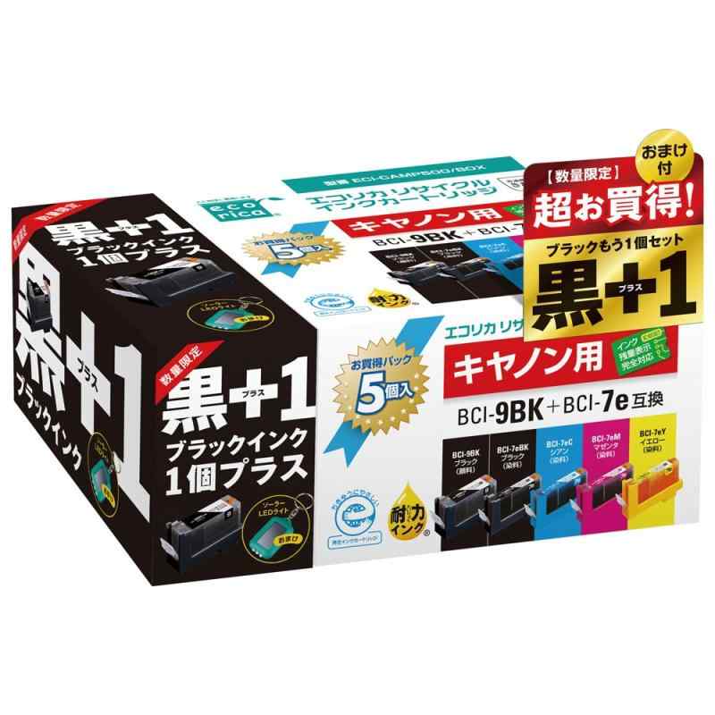 エコリカ キヤノン BCI-7E+9/5MP対応リサイクルインク 5色パック+ブラック ECI-CAMP500+9BK 残量表示対応