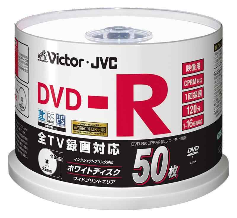 ビクター 映像用DVD-R CPRM対応 16倍速 4.7GB ワイドホワイトプリンタブル 50枚 VD-R120TQ50