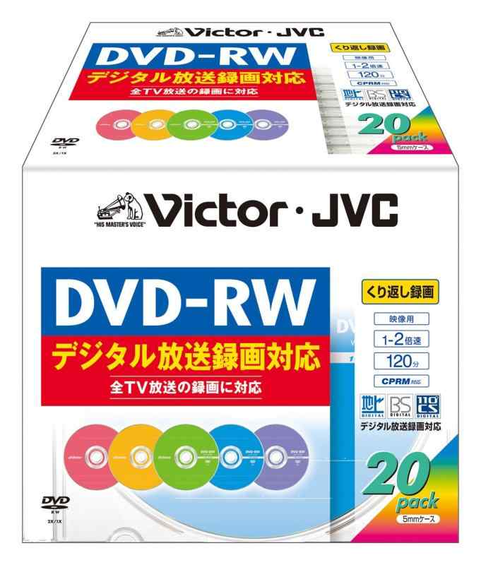 ビクター 映像用DVD-RW デジタル録画対応 2倍速 カラーミックス 20枚 VD-W120PX20
