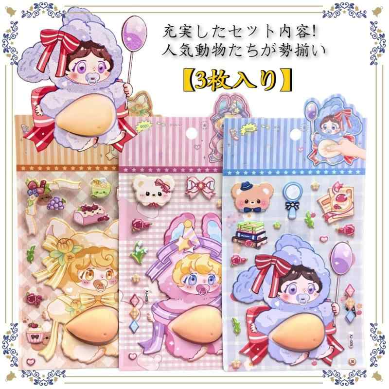 3D ぷにぷにシール 動物 デブ犬 たぬき 柔らかいお腹 & お尻 もちもちスクイーズ 立体ステッカー ストレス解消 かわいいデコレーション 手帳/水筒/携帯電話/アルバム/車用 手芸用品 キッ komorebishop-10257821 木漏れ日ショップ サンプル画像3