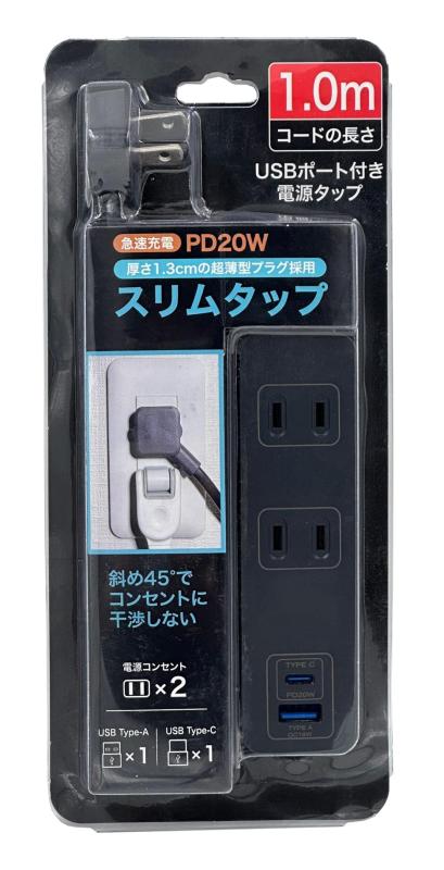 電源タップ USBポート付き 超薄型プラグ スリムタップ 延長コード すき間電源タップ 延長ケーブル 1m