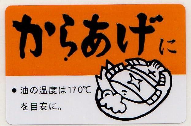 販促シール 販促ラベル POP からあげにシール MF-92 900953044