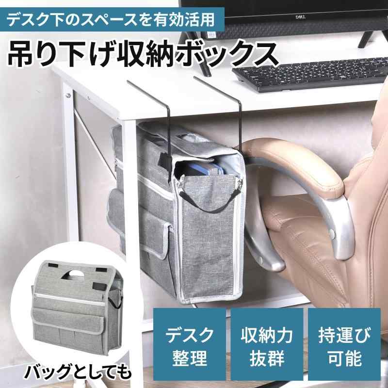 【フリーアドレス対応】 ハンキングボックス コンパクト 持ち運び 便利 な 収納バック ノートパソコン A4サイズ の 収納力 リモートワーク フリーデスク にも 対応 Sevinnova Creations komorebishop-10200705 木漏れ日ショップ サンプル画像3