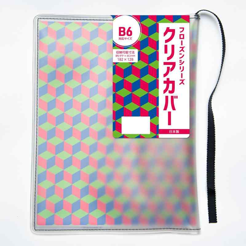乐天商城 - コンサイス ブックカバー B6 フローズンシリーズ クリアカバー