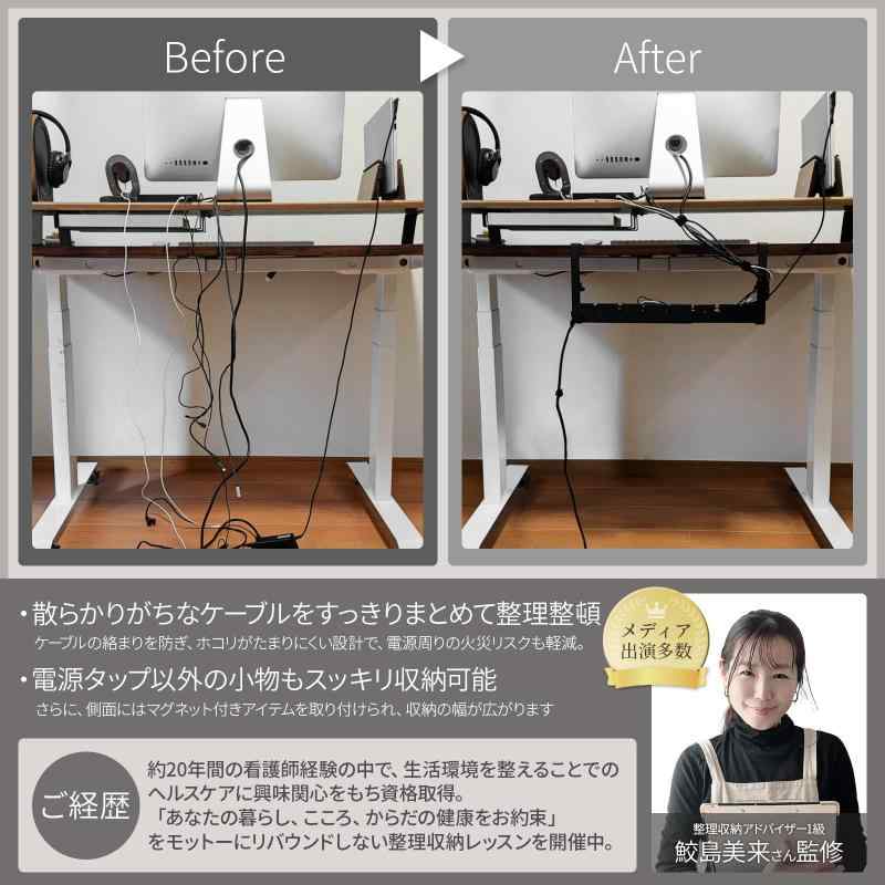 Woodmate ケーブルトレー 【整理収納のプロ監修】 ケーブルホルダー 長さ調節可能