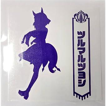 ツルマルツヨシ/S/転写ステッカー/紫 [並行輸入品]