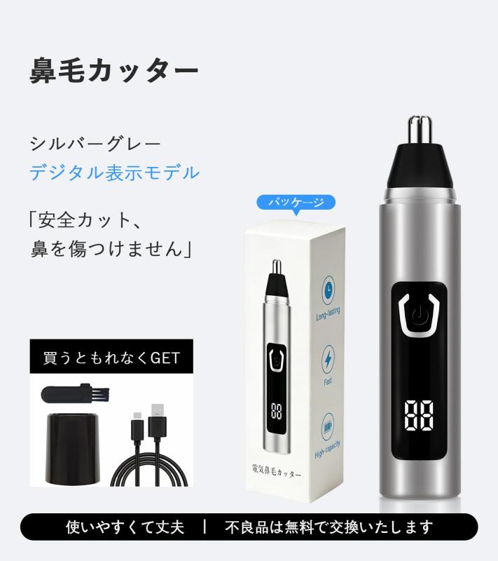 鼻毛カッター メンズ 電動鼻毛シェーバー シルバー - 2